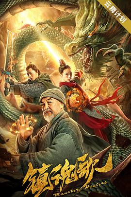 《魅魔》